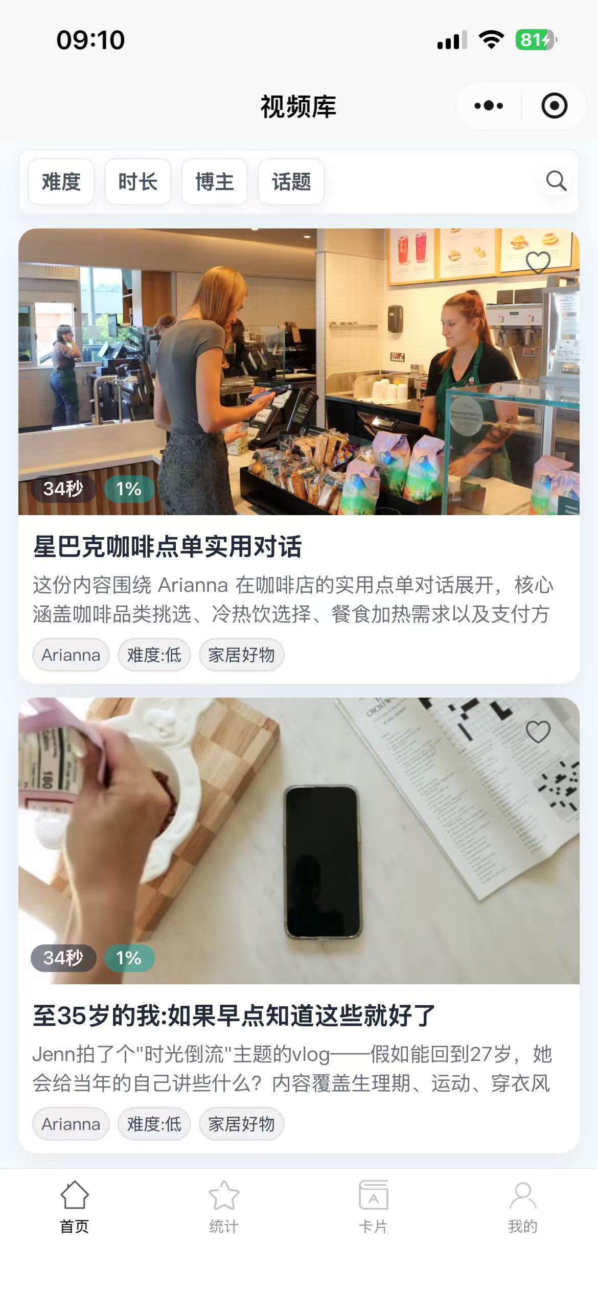 英语字幕视频学习