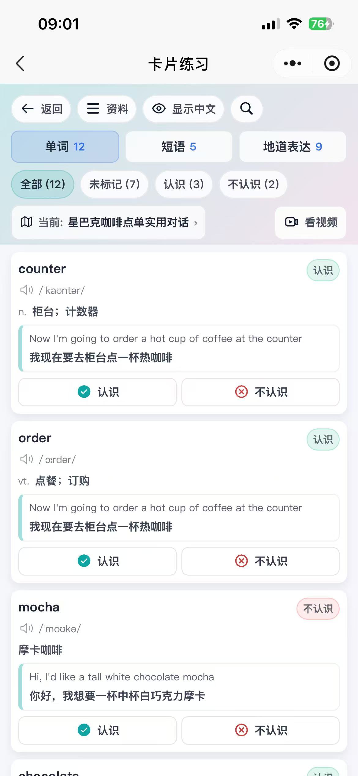 英语字幕视频学习