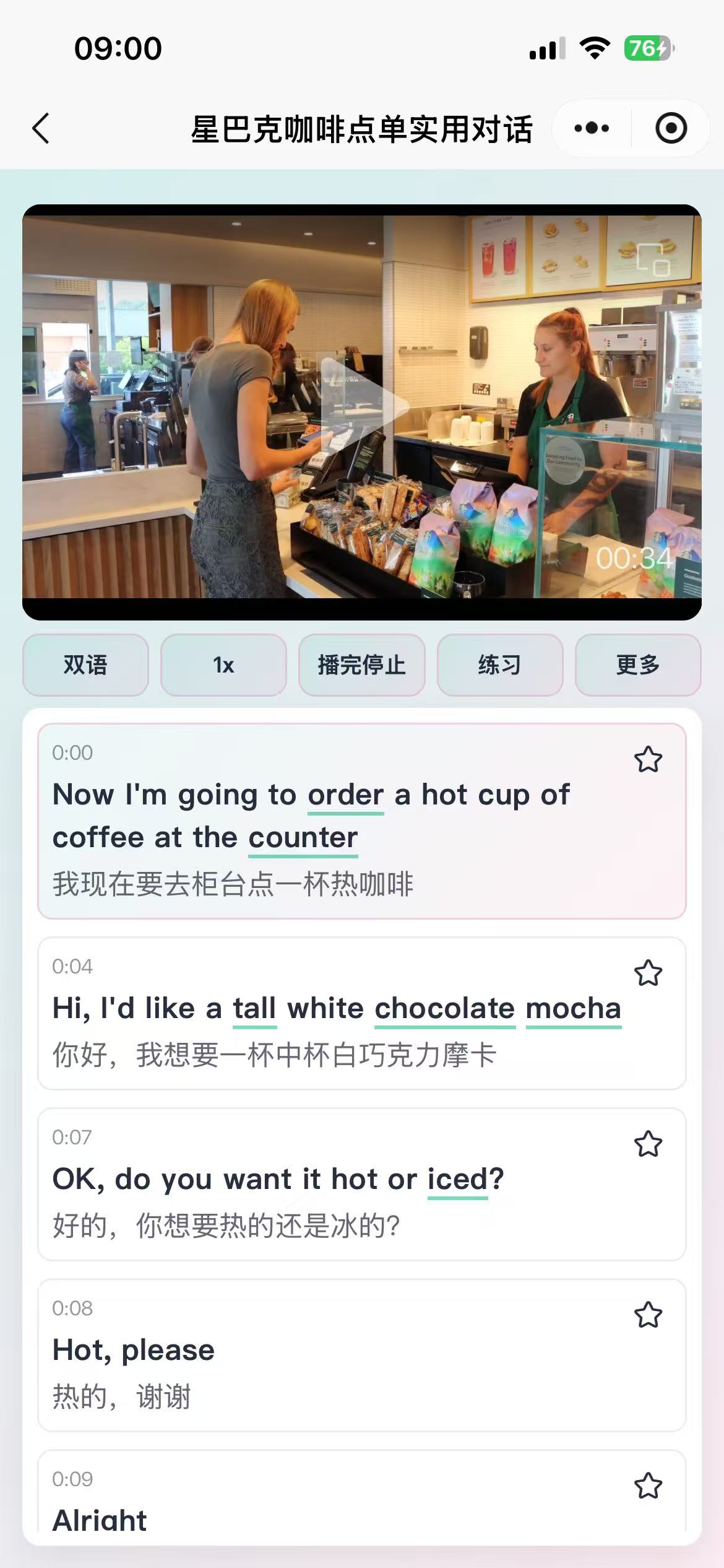 英语字幕视频学习